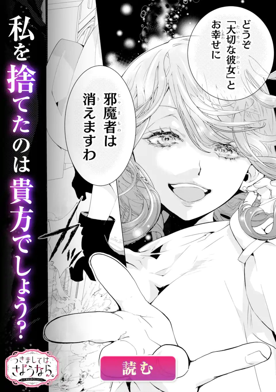 余命わずかだからと追放された聖女ですが、巡礼の旅に出たら超健康になりました 第13.2話 - Page 17