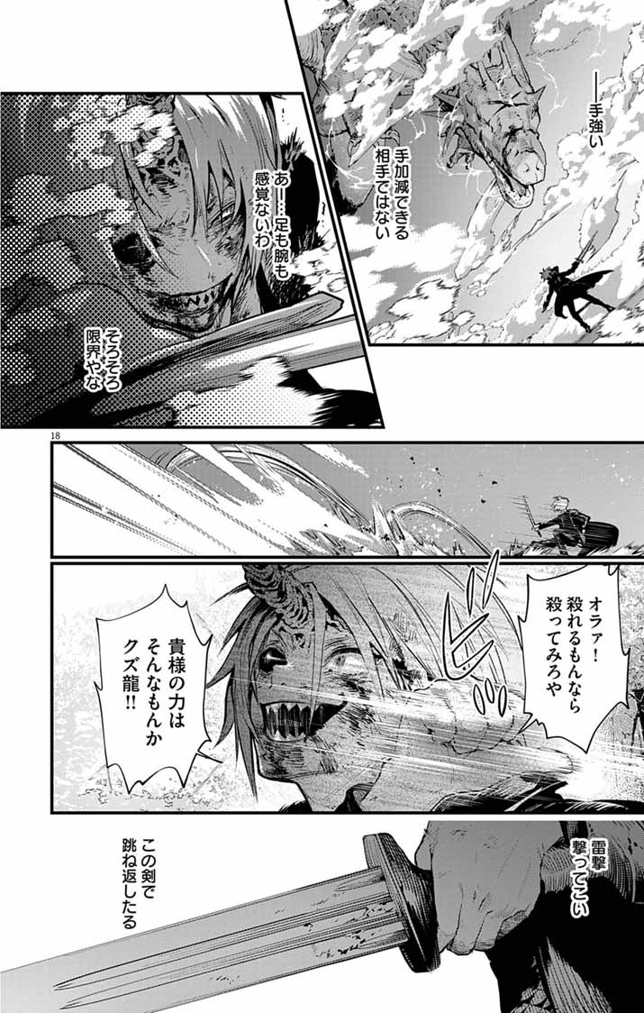 あやかし屋敷のまやかし夫婦 ～契約夫婦は鎌倉で妖怪の集う家を守る～ 第25話 - Page 17