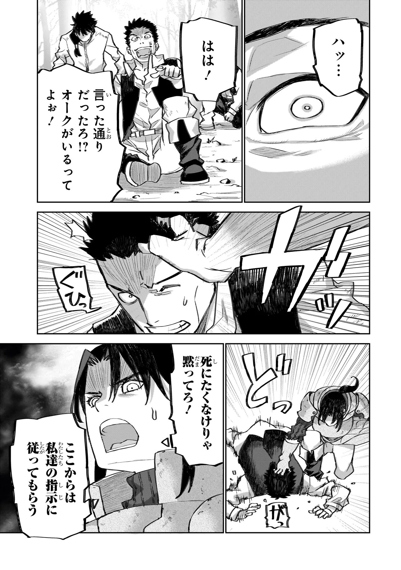 セブンス 第23話 - Page 17