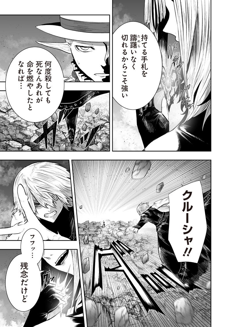 俺だけ不遇スキルの異世界召喚叛逆記 最弱スキル【吸収】が全てを飲み込むまで 第163話 - Page 17