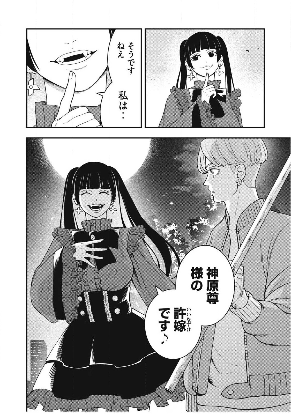 ジン 格斗破王伝 第28話 - Page 18