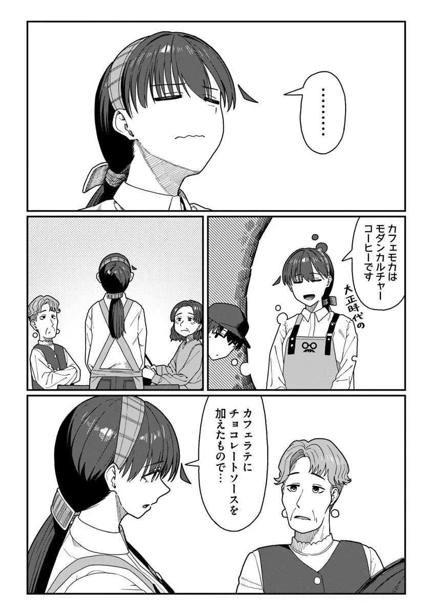 ダウナー系お姉さんに毎日カスの嘘を流し込まれる話 第19話 - Page 17