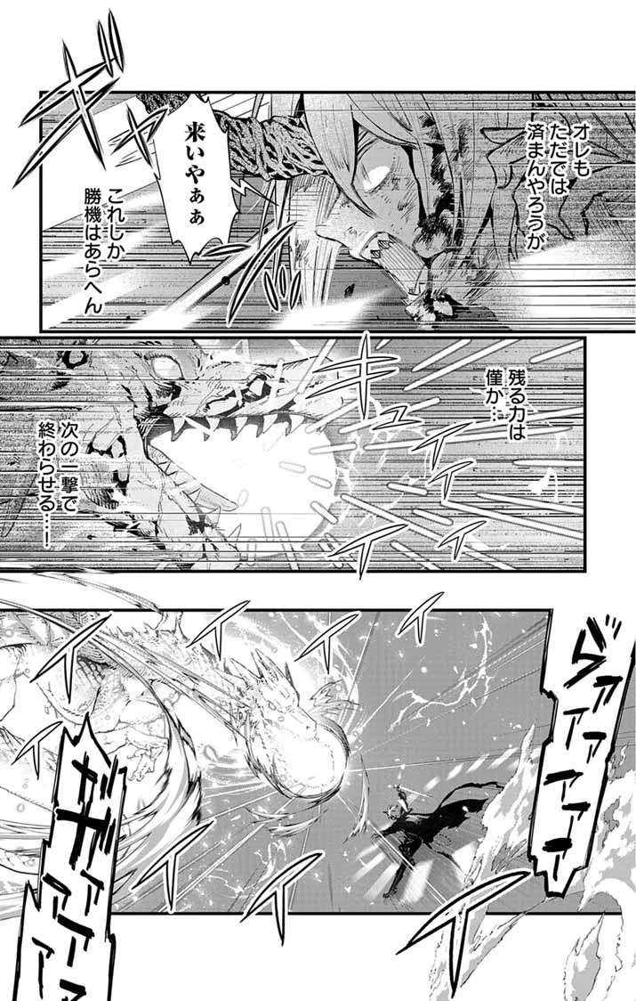 あやかし屋敷のまやかし夫婦 ～契約夫婦は鎌倉で妖怪の集う家を守る～ 第25話 - Page 18