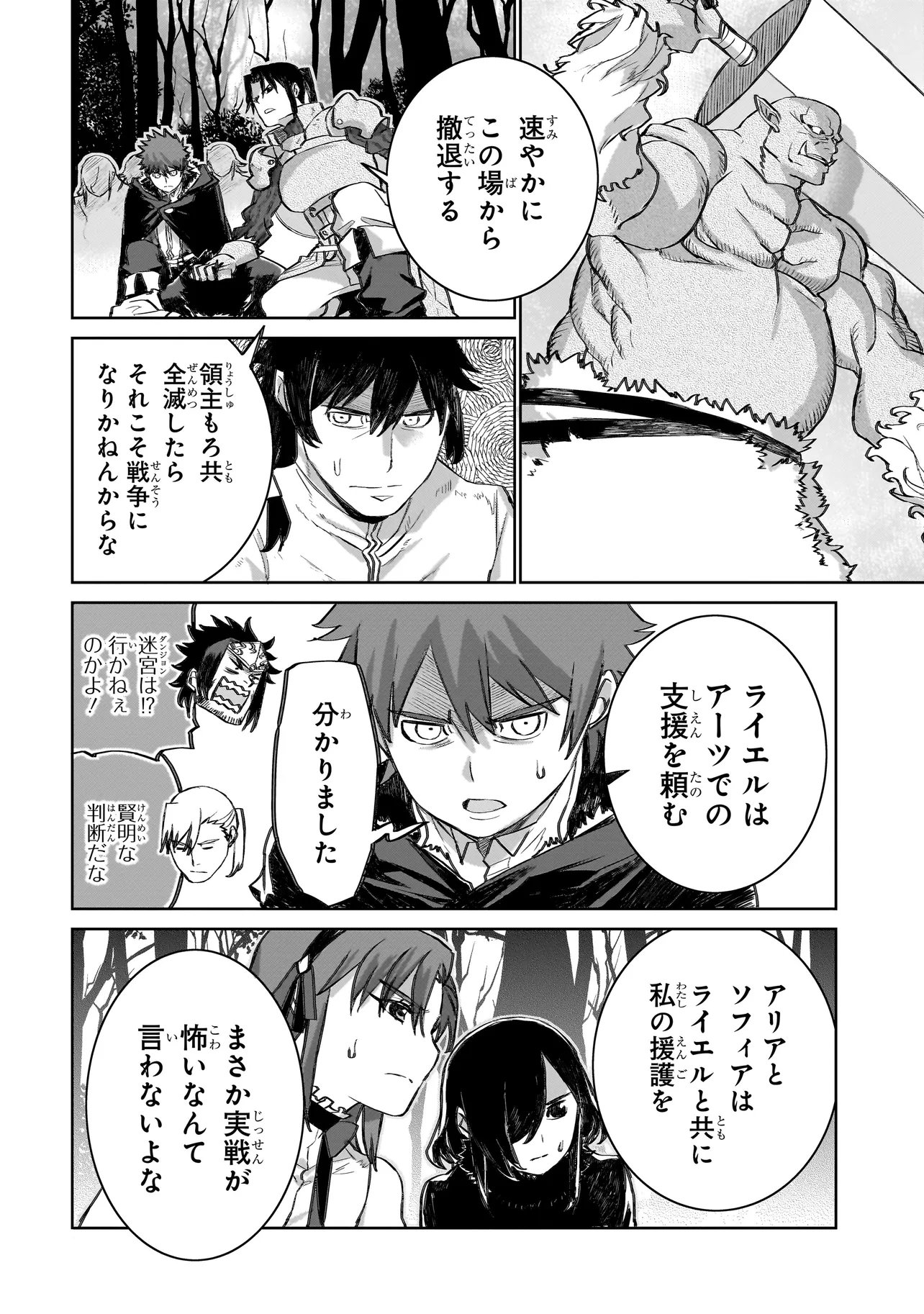 セブンス 第23話 - Page 18