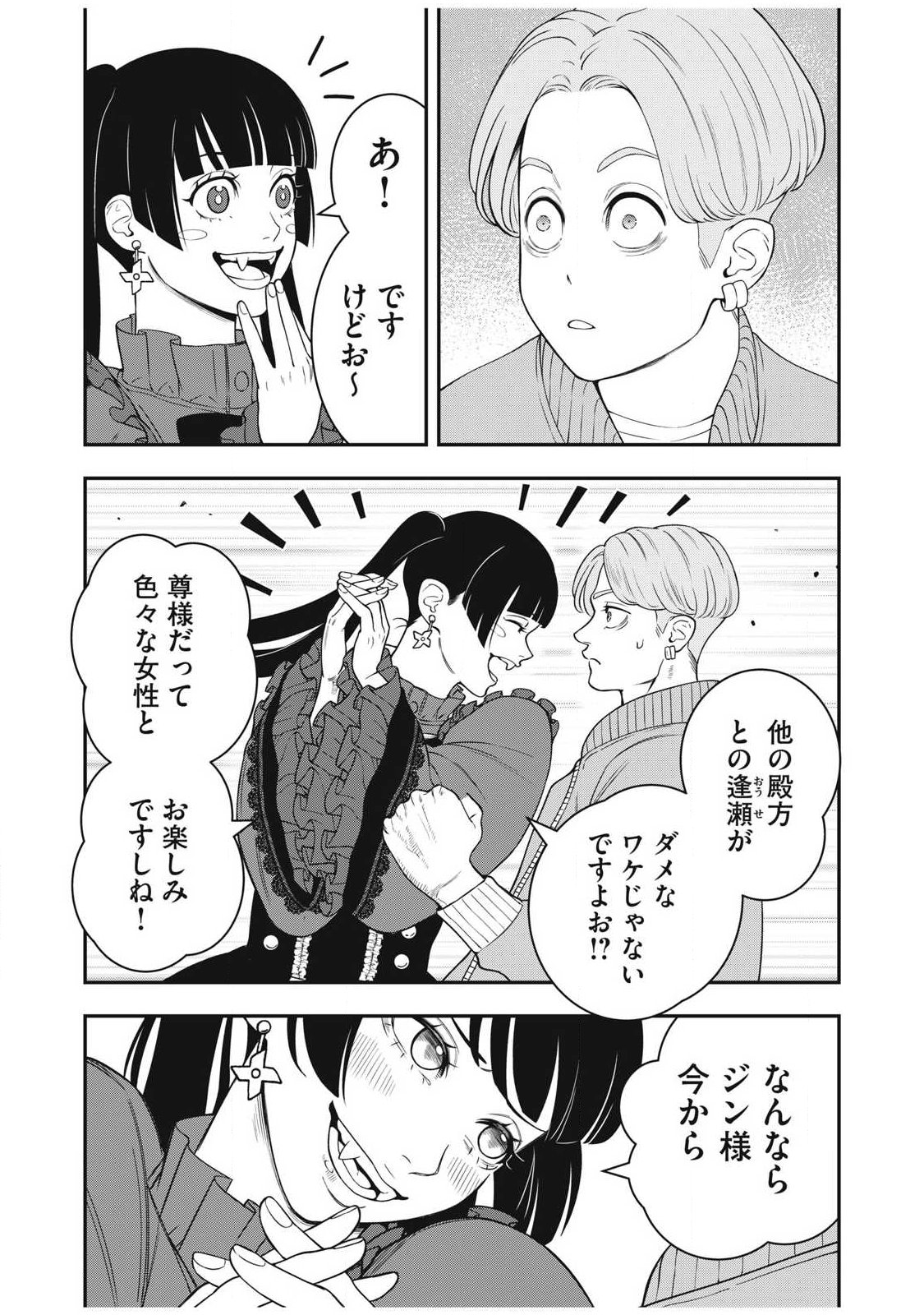 ジン 格斗破王伝 第28話 - Page 19