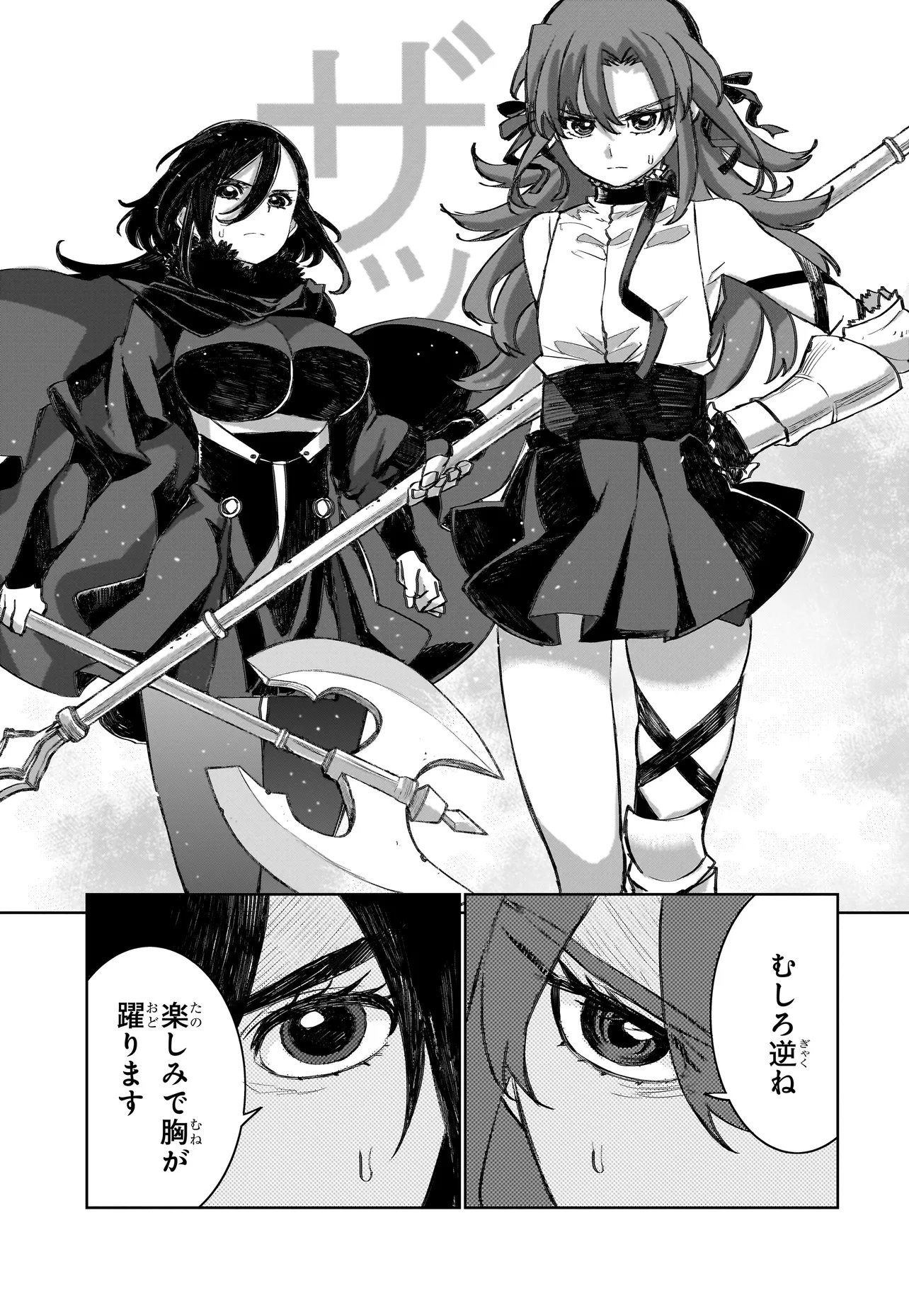 セブンス 第23話 - Page 19