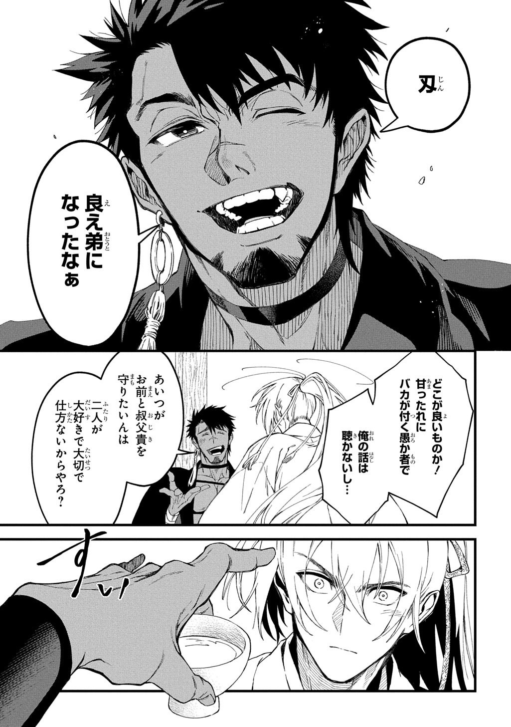 神詠みの舞人 第7話 - Page 19