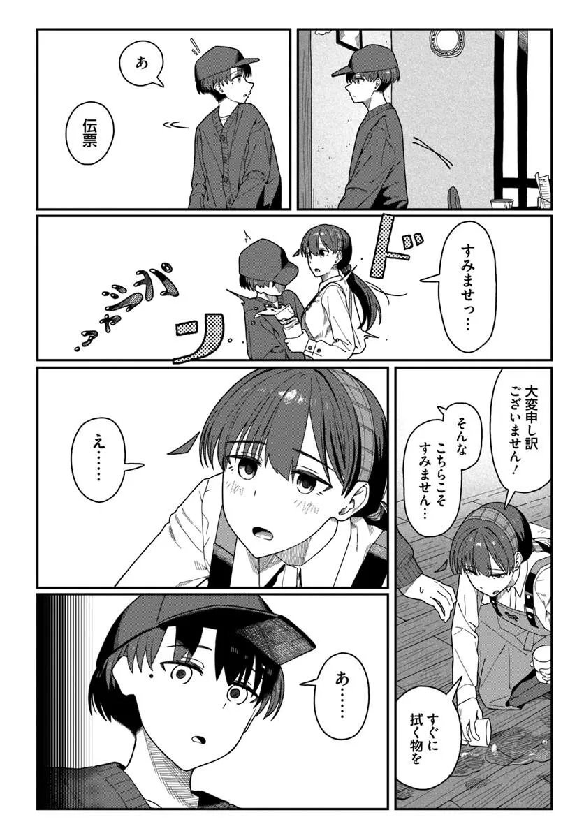 ダウナー系お姉さんに毎日カスの嘘を流し込まれる話 第19話 - Page 19