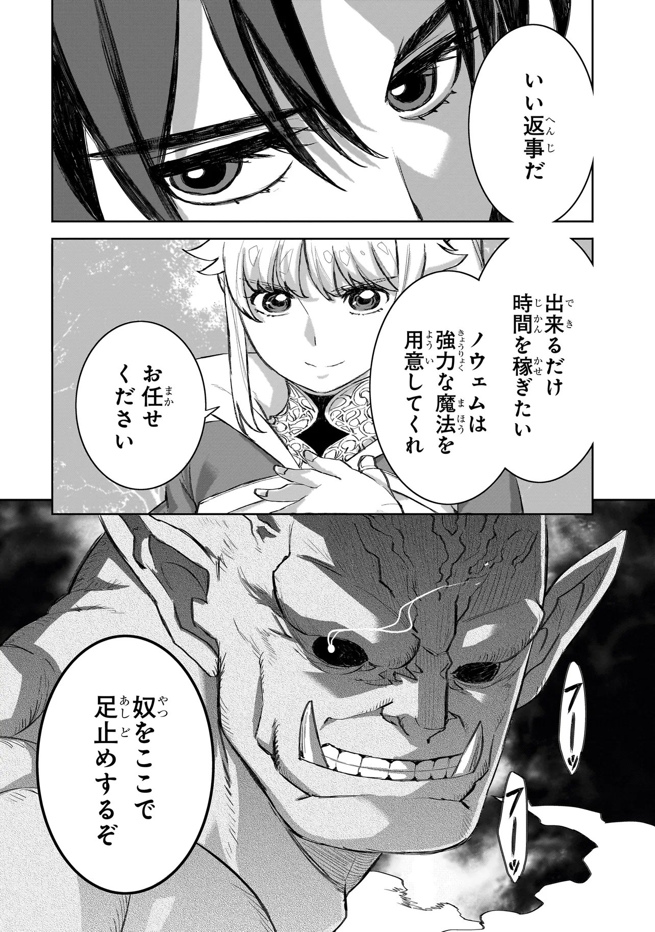 セブンス 第23話 - Page 20