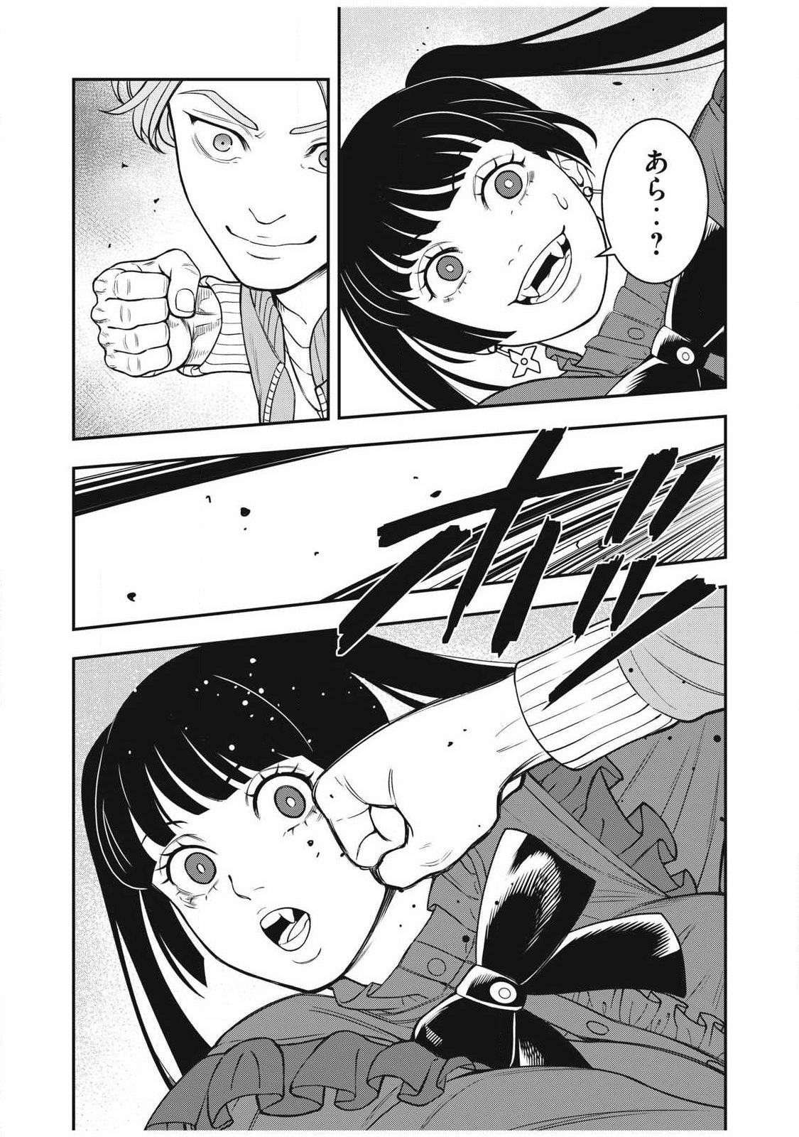 ジン 格斗破王伝 第28話 - Page 21