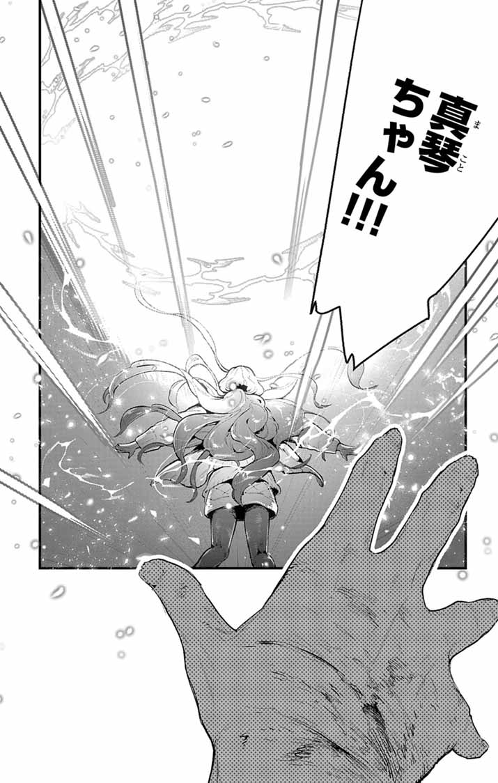 あやかし屋敷のまやかし夫婦 ～契約夫婦は鎌倉で妖怪の集う家を守る～ 第25話 - Page 21