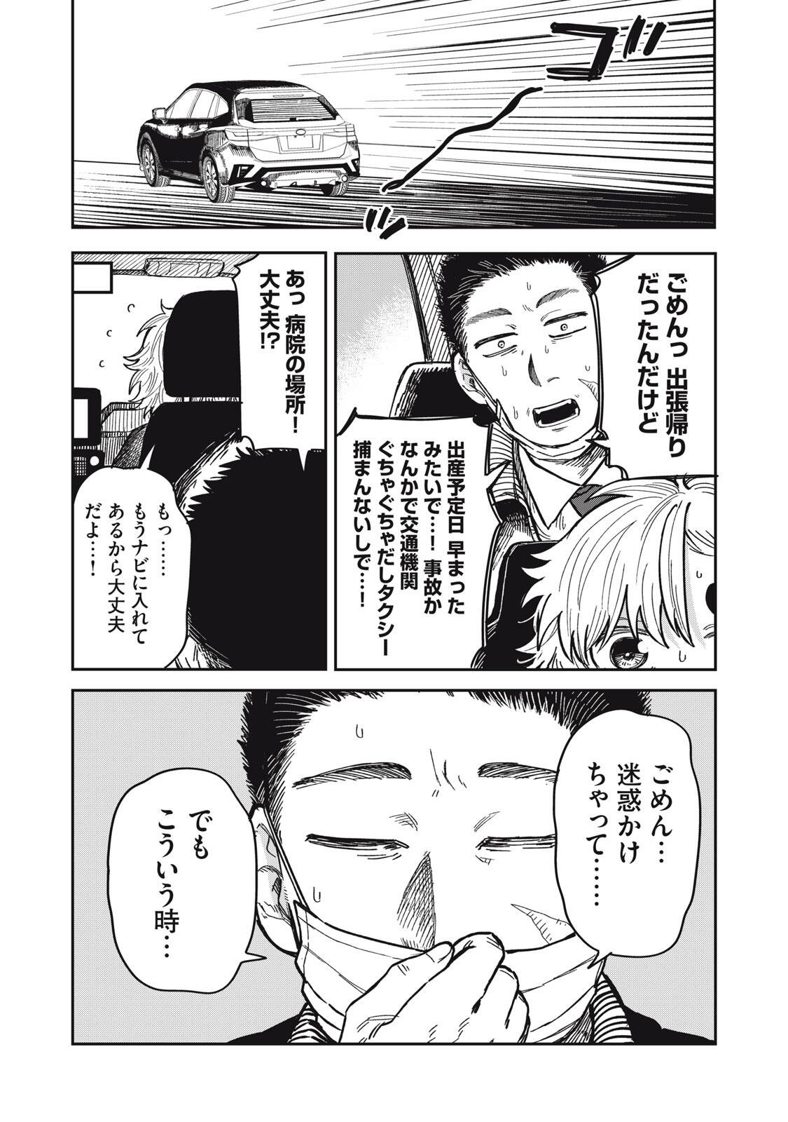 君はおれの優しくない春 第34.2話 - Page 22
