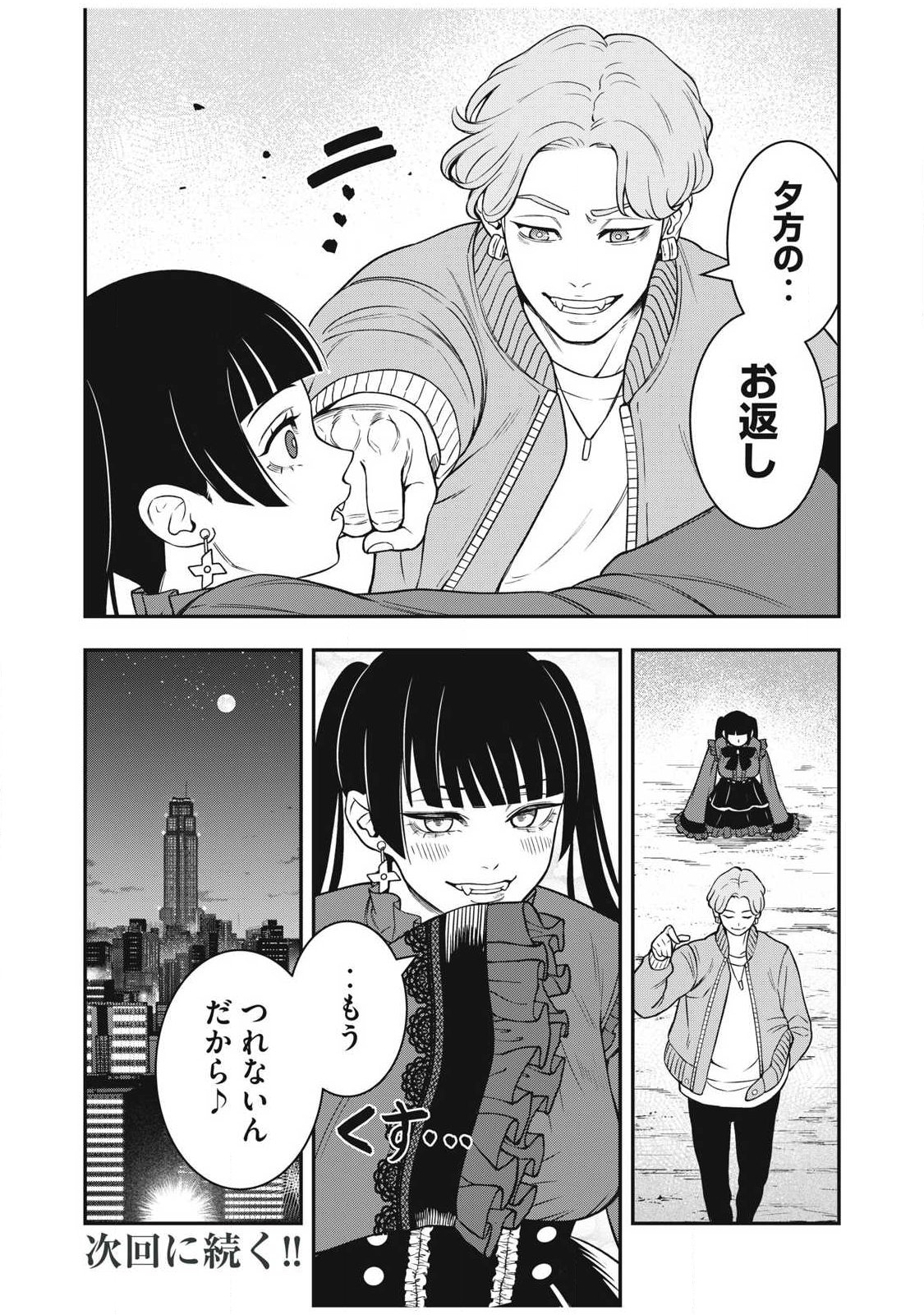 ジン 格斗破王伝 第28話 - Page 22