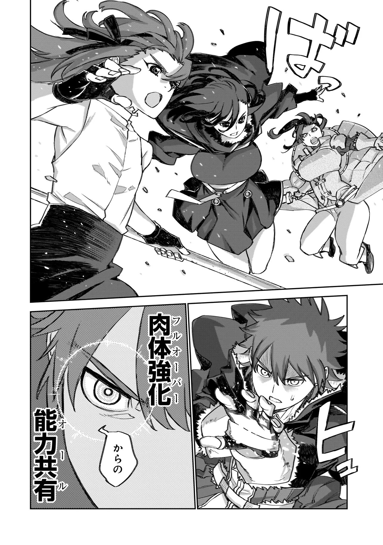セブンス 第23話 - Page 22