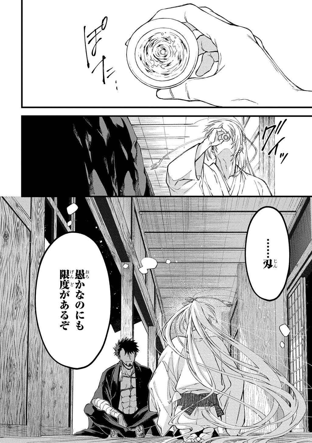 神詠みの舞人 第7話 - Page 22