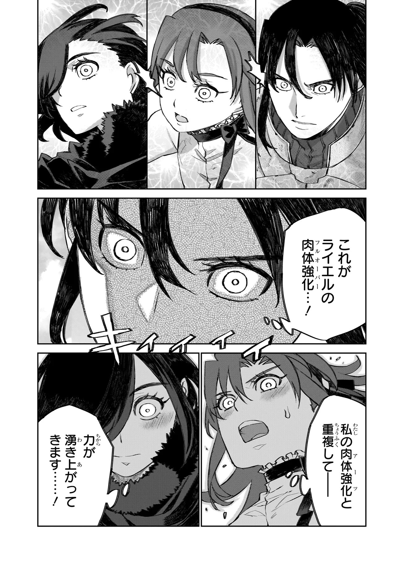 セブンス 第23話 - Page 23