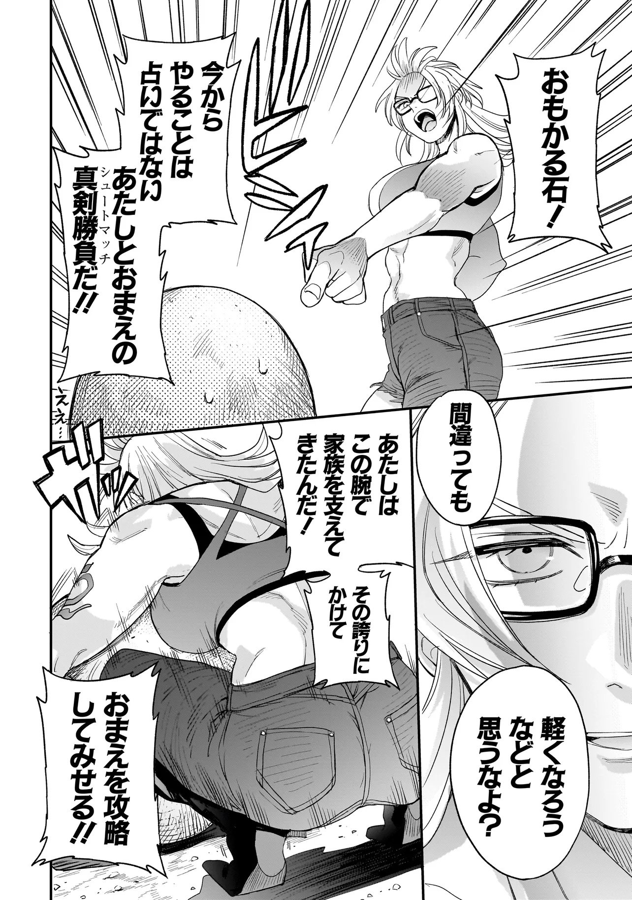 三原ソフィアは怖ガール 第10.2話 - Page 24