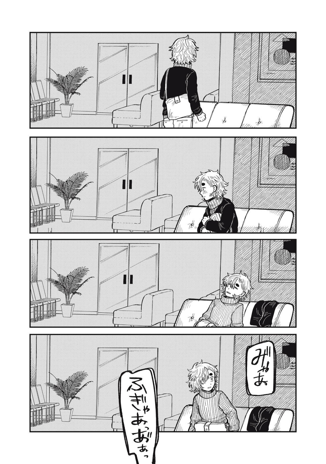 君はおれの優しくない春 第34.2話 - Page 25