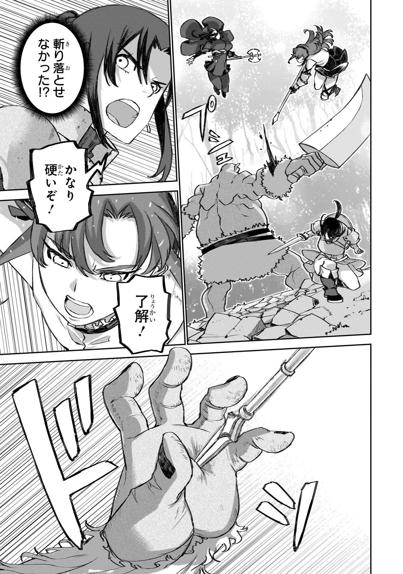 セブンス 第23話 - Page 25