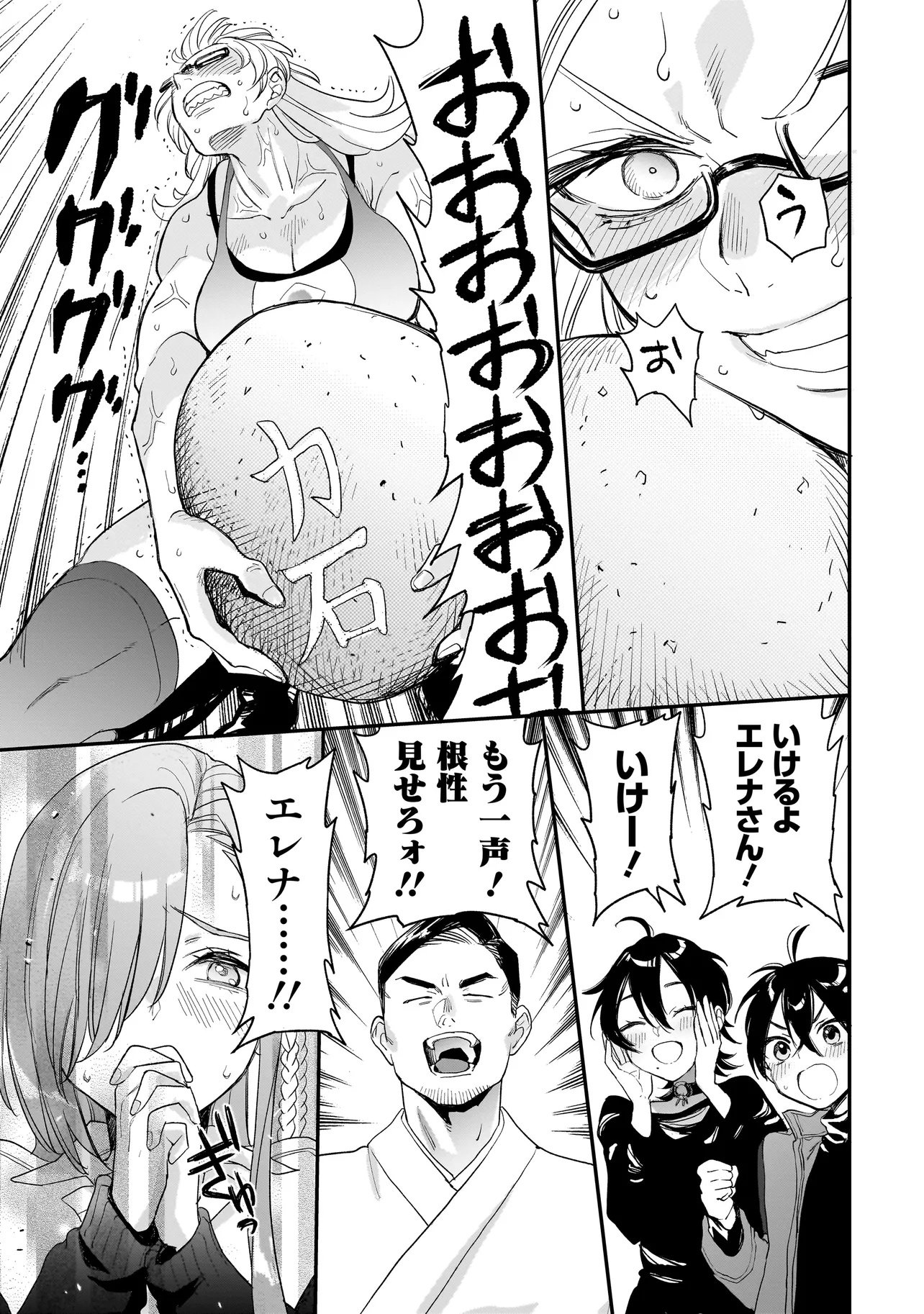 三原ソフィアは怖ガール 第10.2話 - Page 25