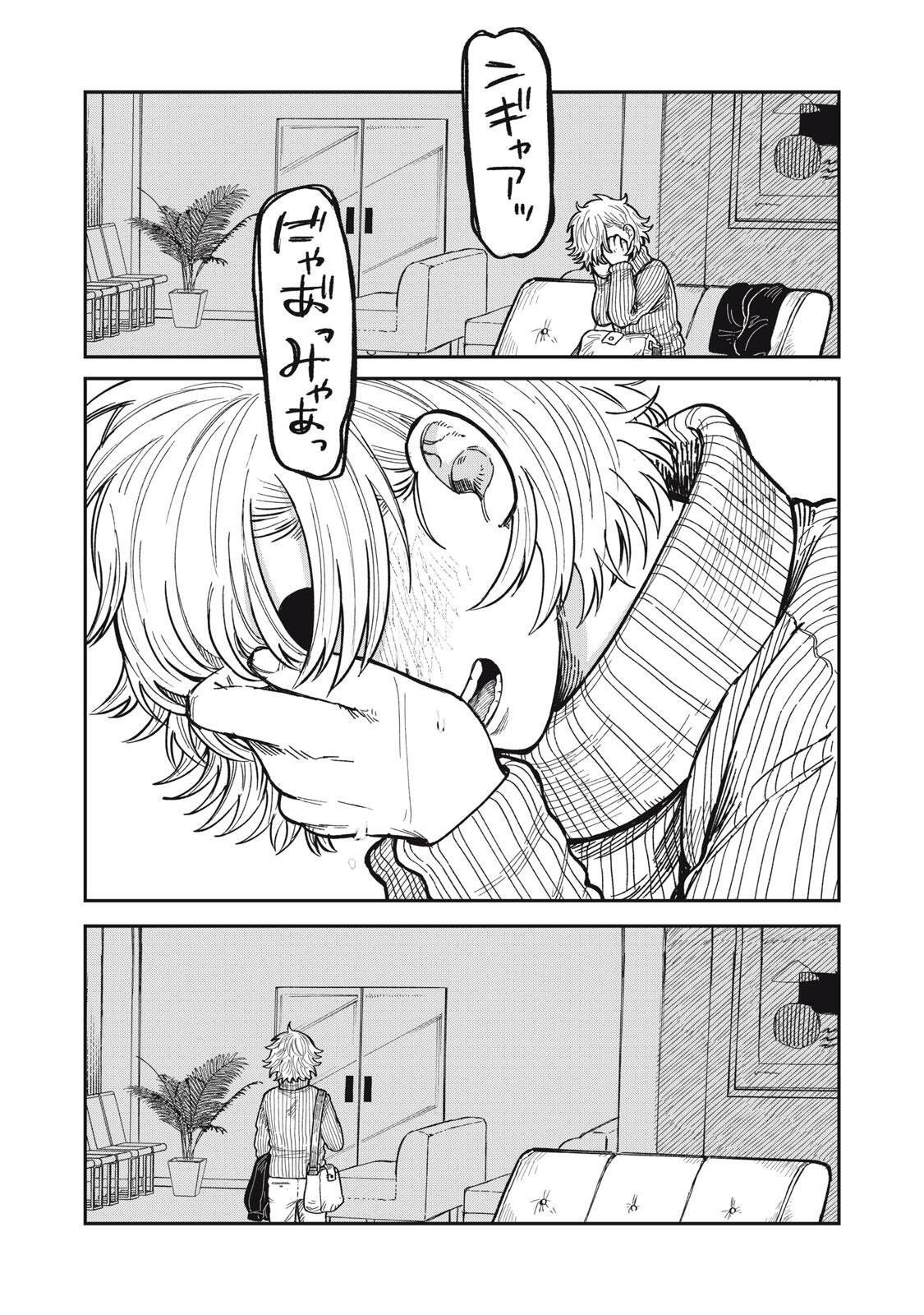 君はおれの優しくない春 第34.2話 - Page 26