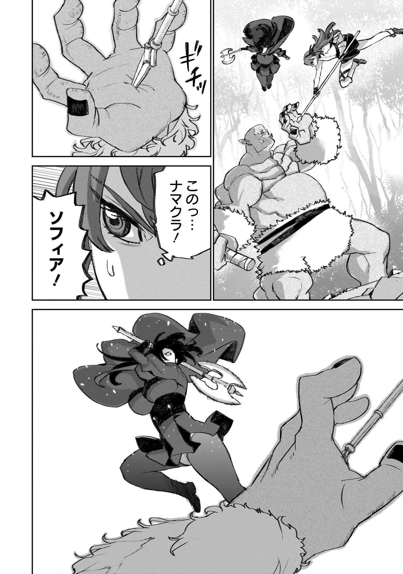 セブンス 第23話 - Page 26