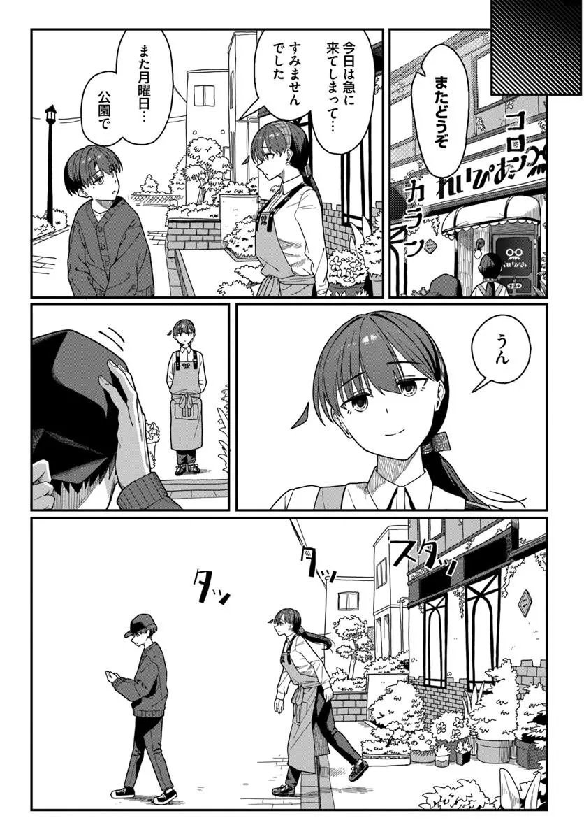 ダウナー系お姉さんに毎日カスの嘘を流し込まれる話 第19話 - Page 26