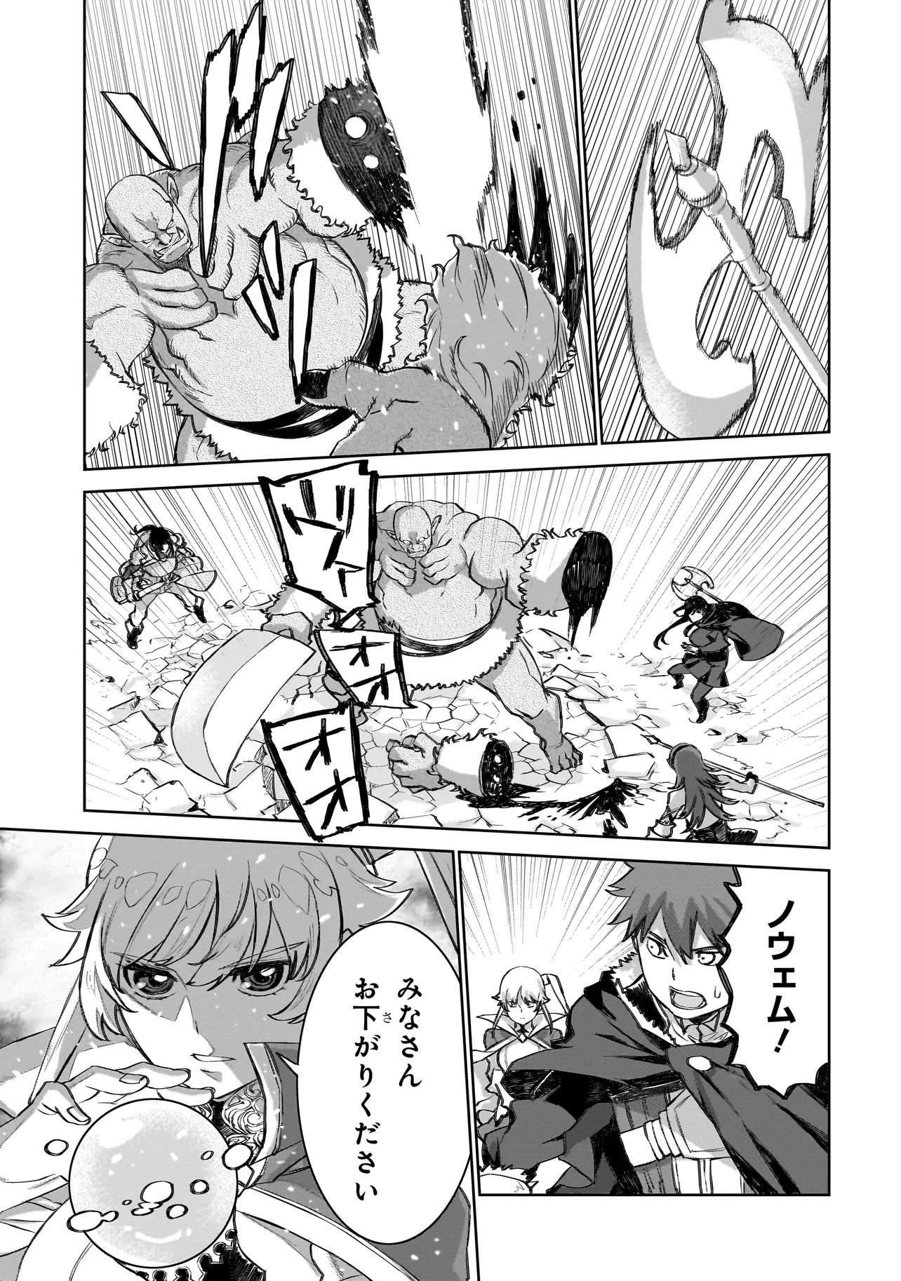 セブンス 第23話 - Page 27