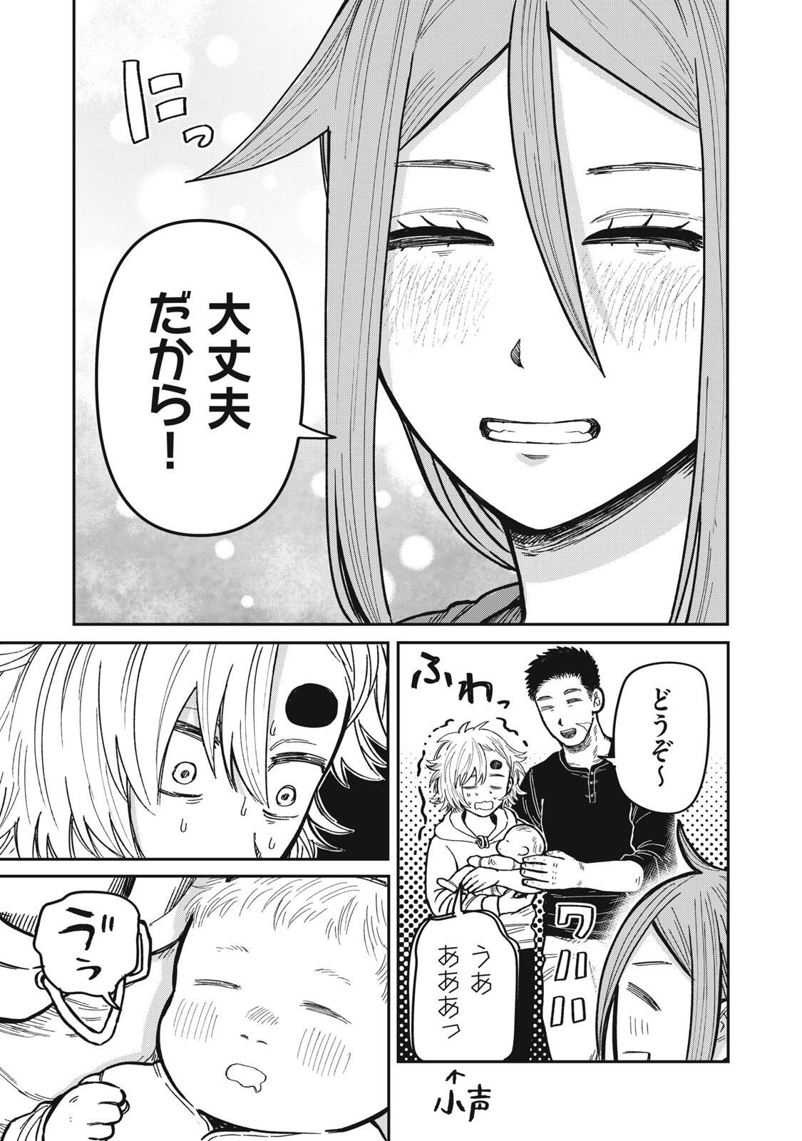 君はおれの優しくない春 第34.2話 - Page 28