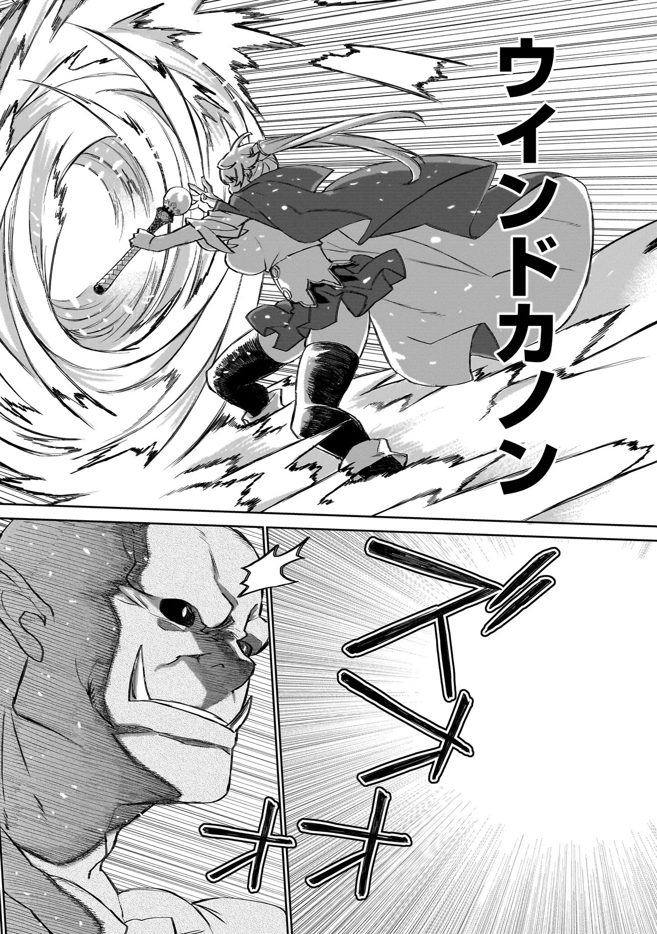 セブンス 第23話 - Page 28