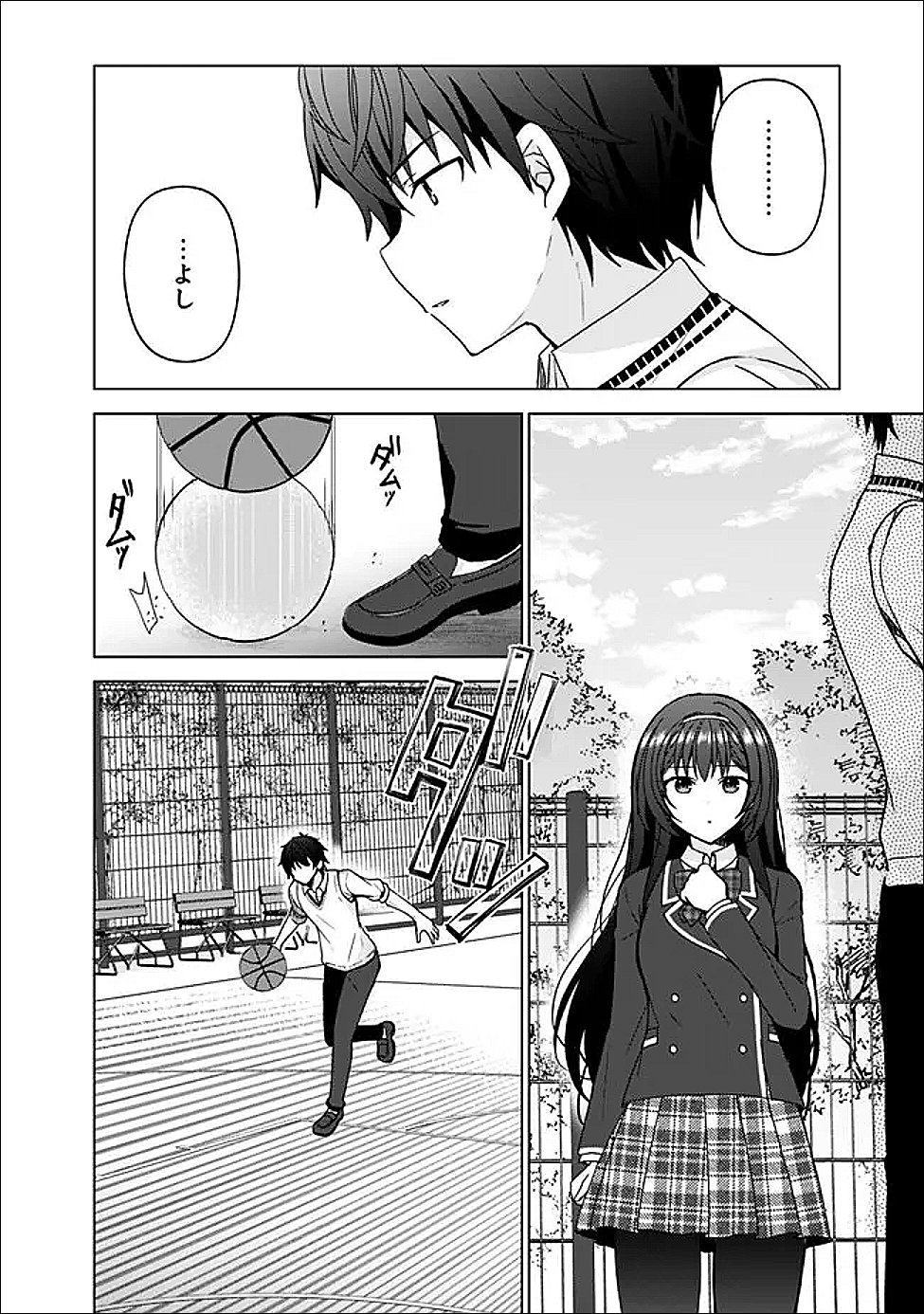 許嫁が出来たと思ったら、その許嫁が学校で有名な『悪役令嬢』だったんだけど、どうすればいい 第14.1話 - Page 2