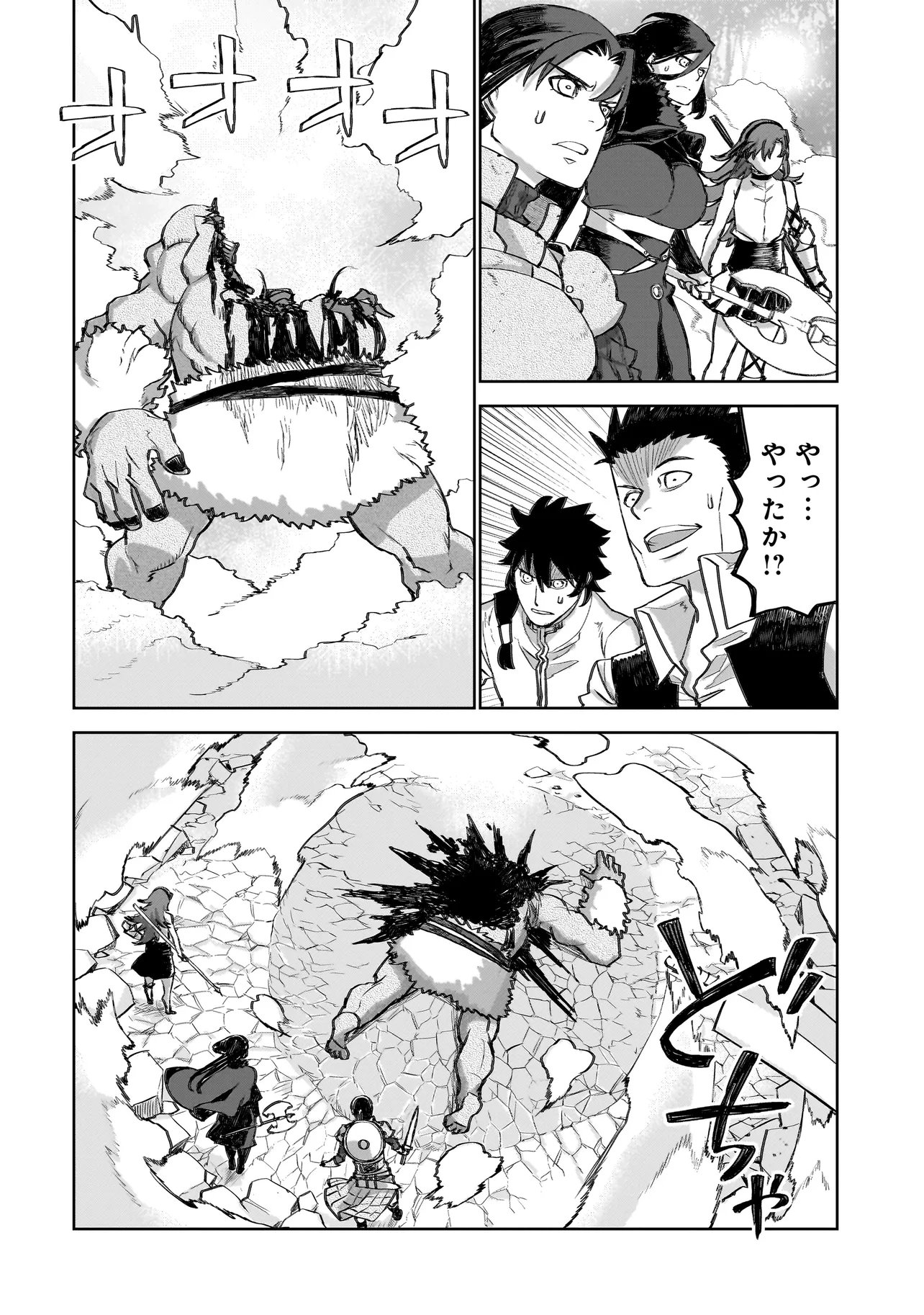 セブンス 第23話 - Page 30
