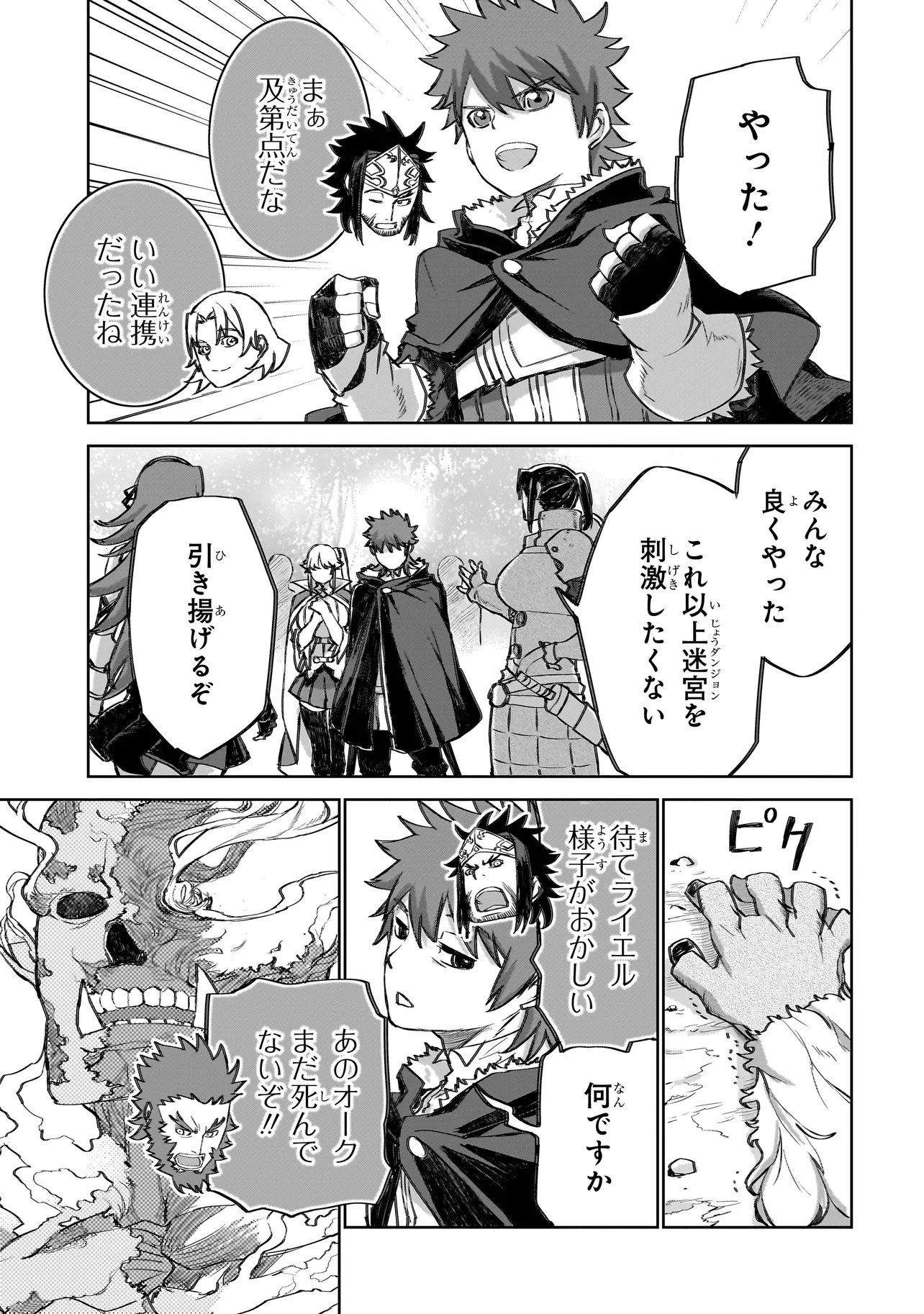 セブンス 第23話 - Page 31