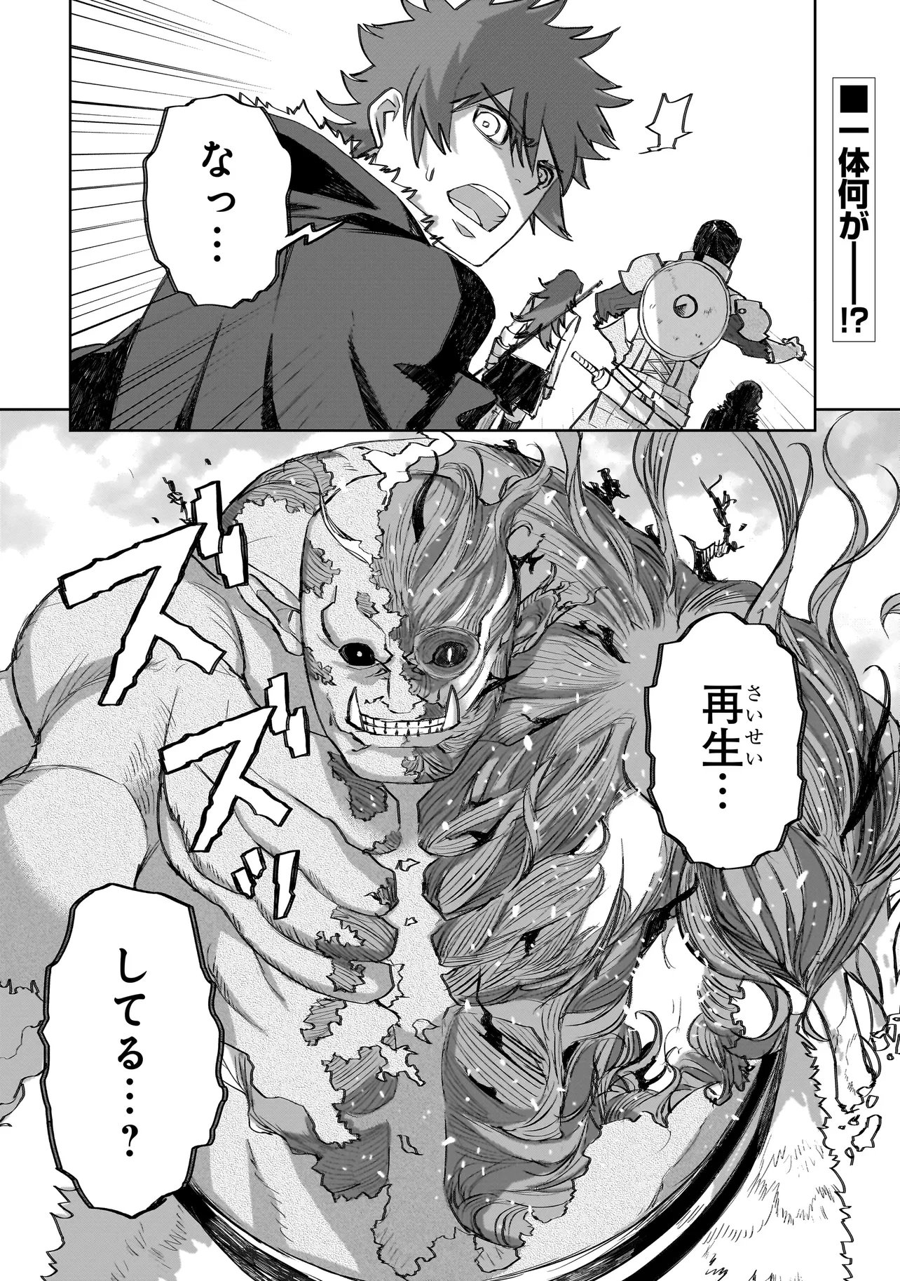 セブンス 第23話 - Page 32
