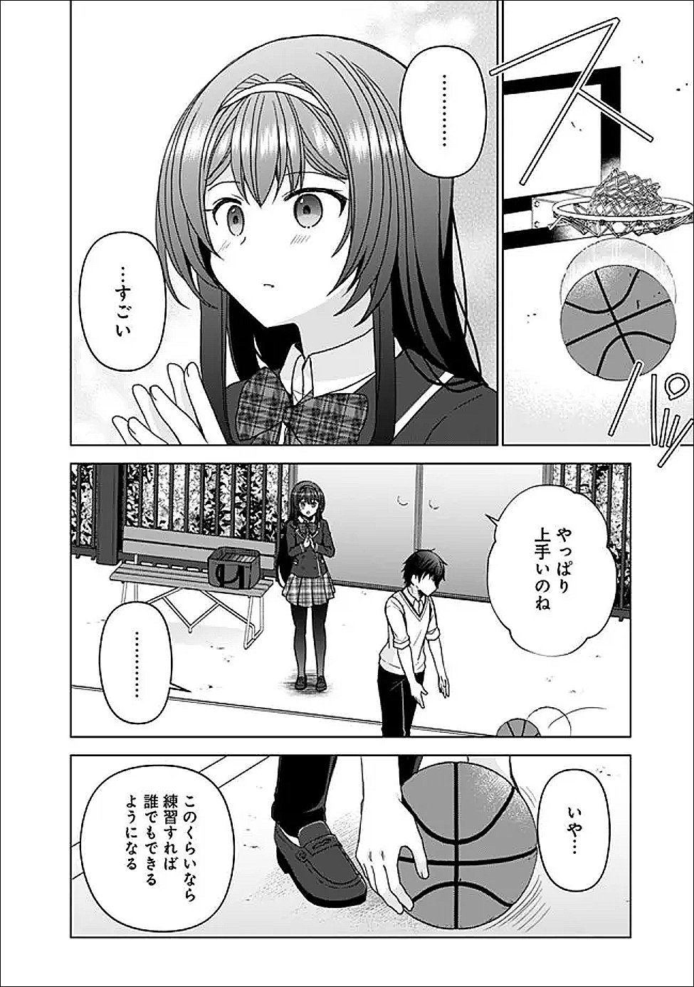 許嫁が出来たと思ったら、その許嫁が学校で有名な『悪役令嬢』だったんだけど、どうすればいい 第14.1話 - Page 4