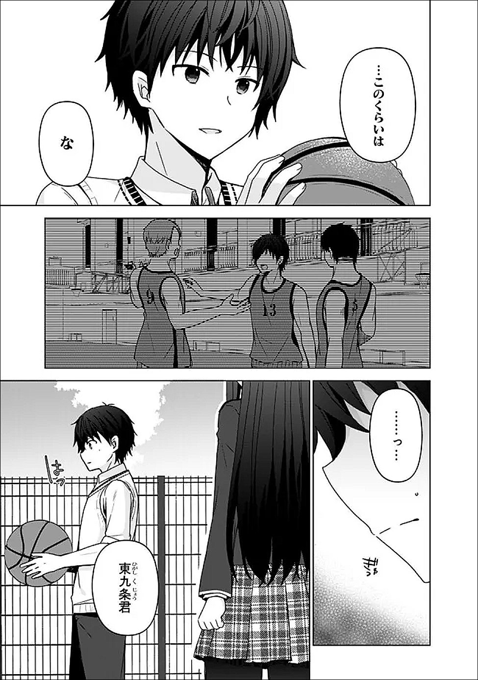 許嫁が出来たと思ったら、その許嫁が学校で有名な『悪役令嬢』だったんだけど、どうすればいい 第14.1話 - Page 5