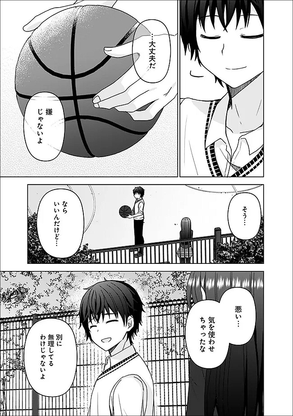 許嫁が出来たと思ったら、その許嫁が学校で有名な『悪役令嬢』だったんだけど、どうすればいい 第14.1話 - Page 7