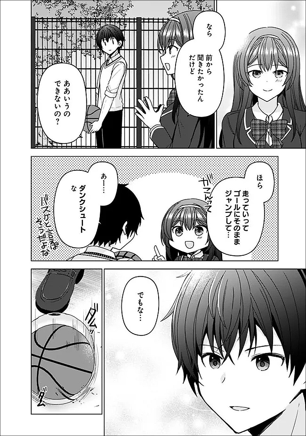 許嫁が出来たと思ったら、その許嫁が学校で有名な『悪役令嬢』だったんだけど、どうすればいい 第14.1話 - Page 8