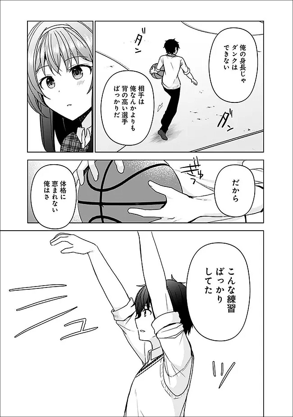 許嫁が出来たと思ったら、その許嫁が学校で有名な『悪役令嬢』だったんだけど、どうすればいい 第14.1話 - Page 9