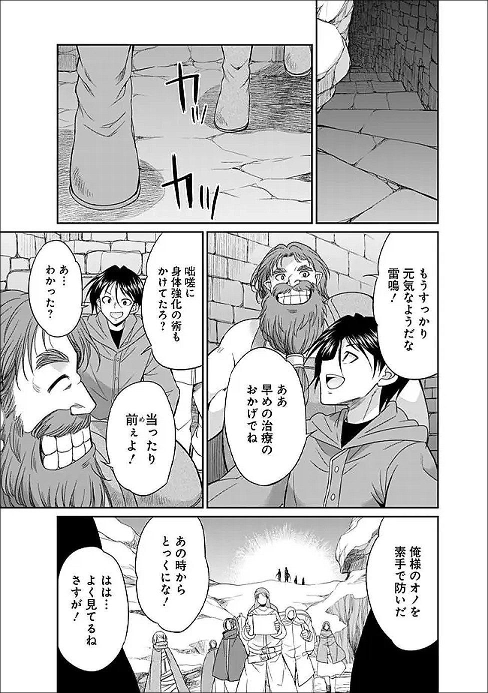 エルフ奴隷と築くダンジョンハーレム 異世界で寝取って仲間を増やします 第34.2話 - Page 9
