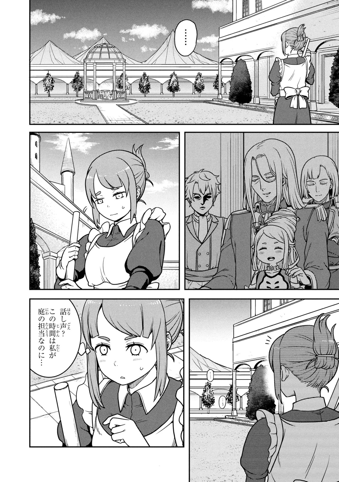 佐々木とピーちゃん 異世界でスローライフを楽しもうとしたら、現代で異能バトルに巻き込まれた件 魔法少女がアップを始めたよう 第30話 - Page 2