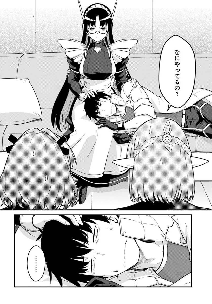 目覚めたら最強装備と宇宙船持ちだったので、一戸建て目指して傭兵として自由に生きたい 第57.1話 - Page 2