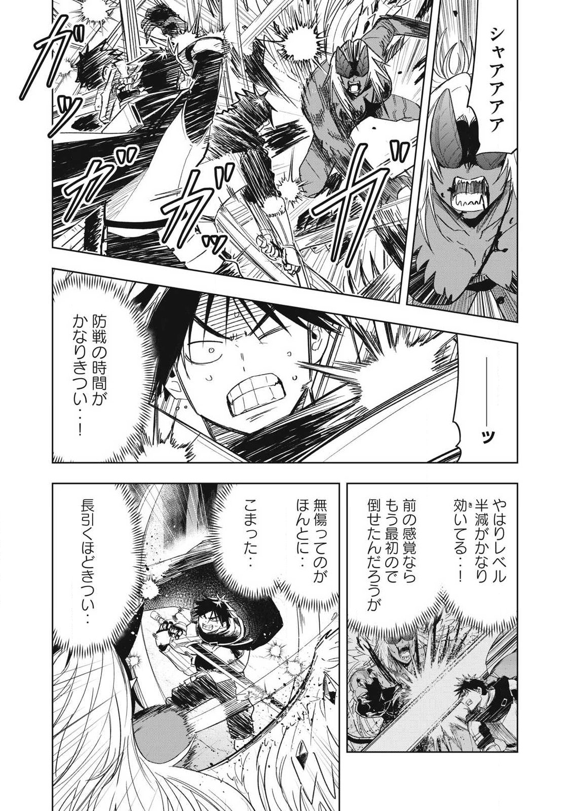 年収一兆円を持ち帰る簡単なお仕事 第15話 - Page 2