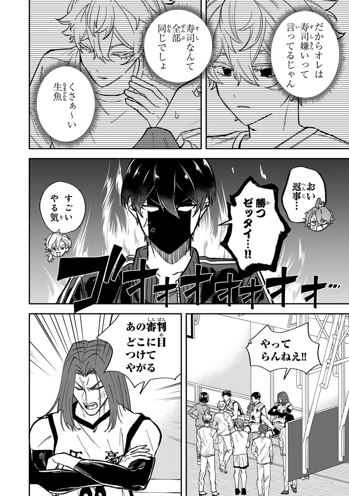 ジャンクシュート 第7話 - Page 2