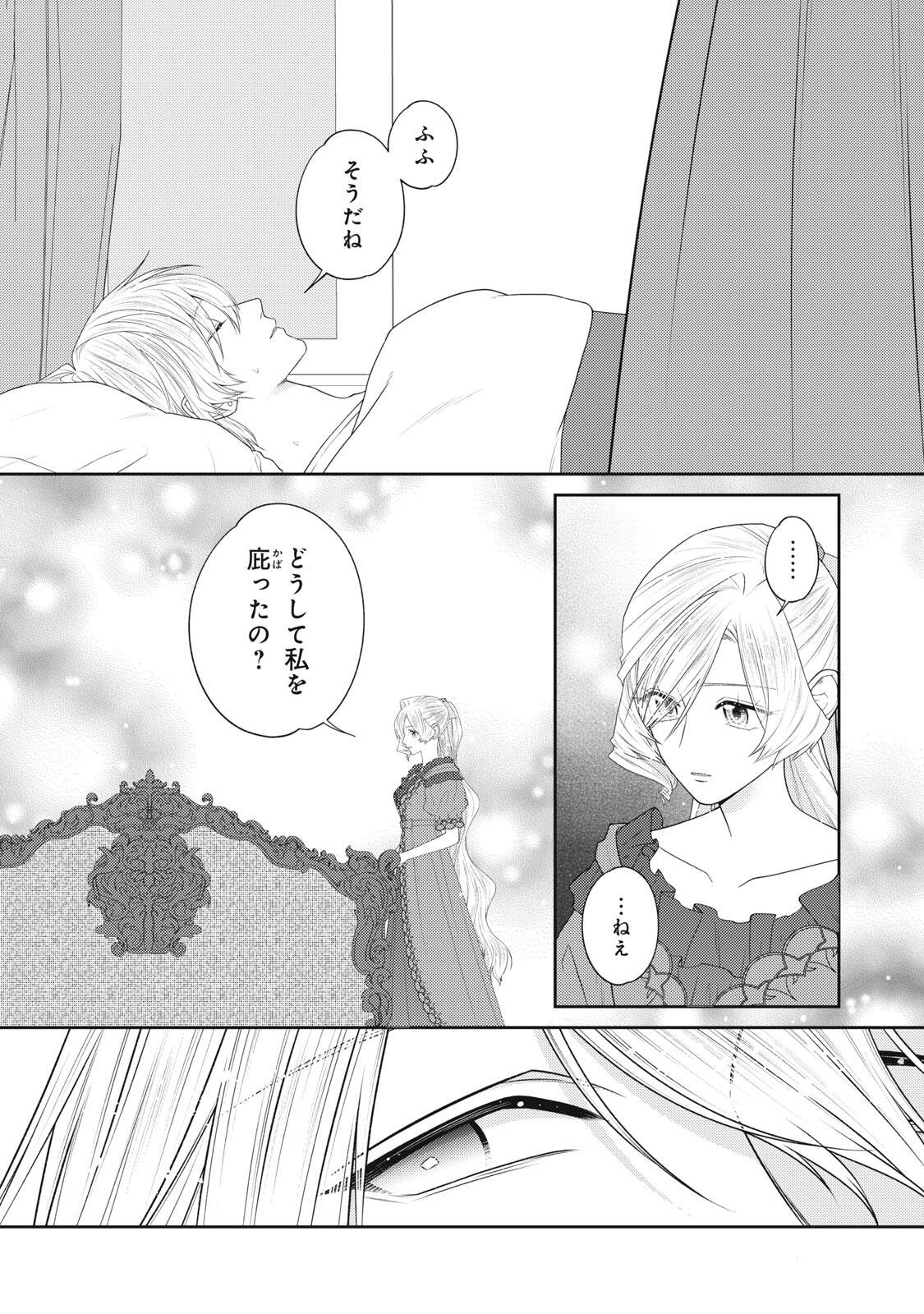 年間身体を乗っ取られ悪女になっていた私に、二度と顔を見せるなと婚約破棄してきた騎士様が今日も縋ってくる 第27.2話 - Page 2