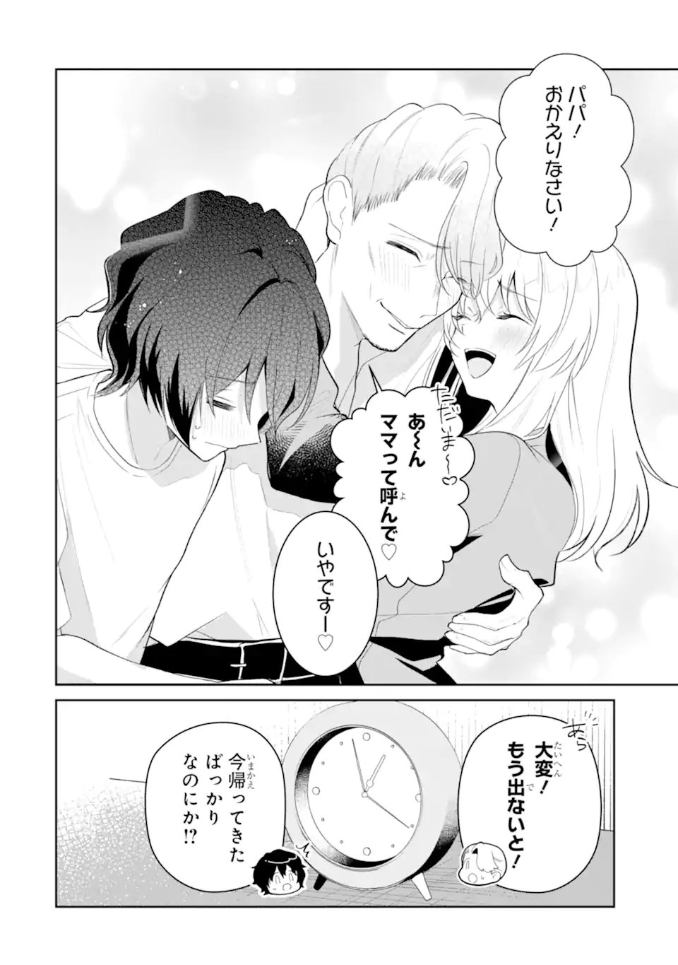 有名VTuberの兄だけど、何故か俺が有名になっていた 第18.2話 - Page 2