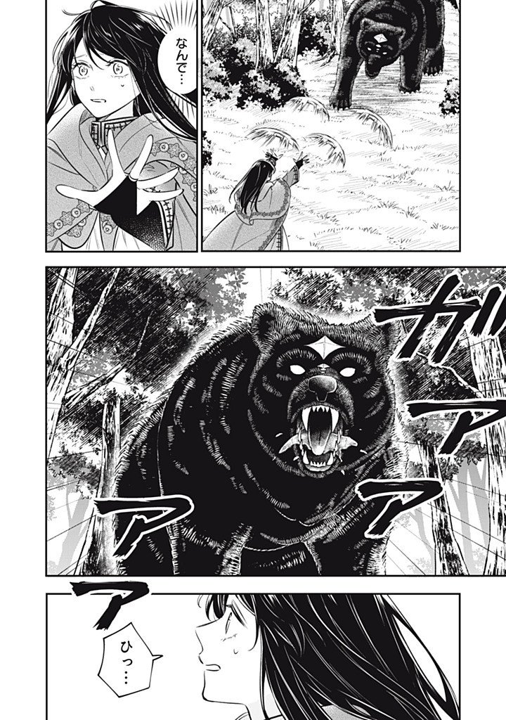 婚約破棄されたので、好きにすることにした。 第23.1話 - Page 2