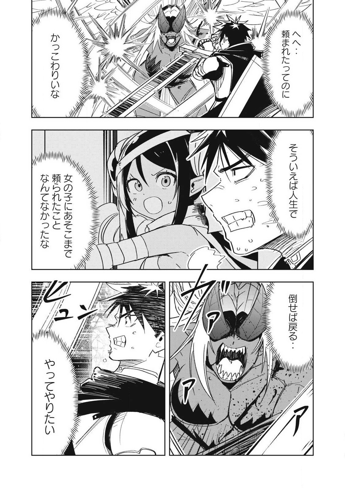 年収一兆円を持ち帰る簡単なお仕事 第15話 - Page 3
