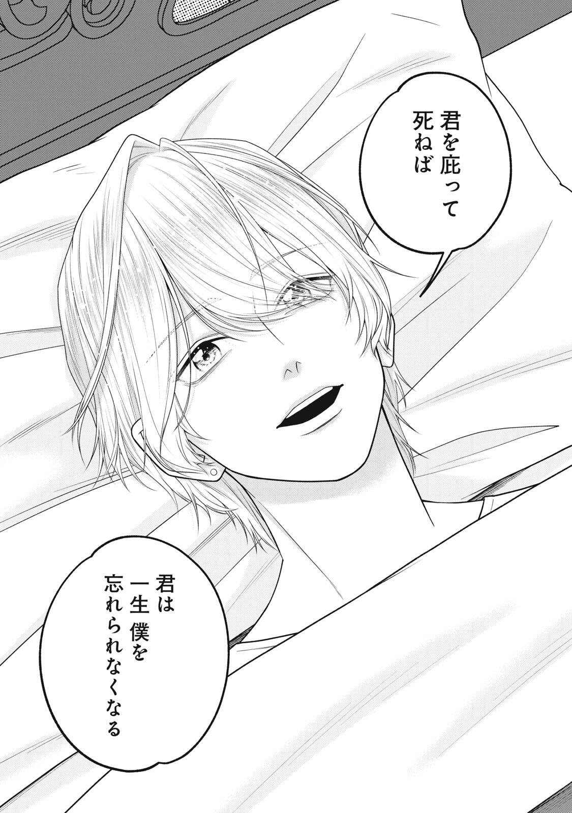 年間身体を乗っ取られ悪女になっていた私に、二度と顔を見せるなと婚約破棄してきた騎士様が今日も縋ってくる 第27.2話 - Page 3