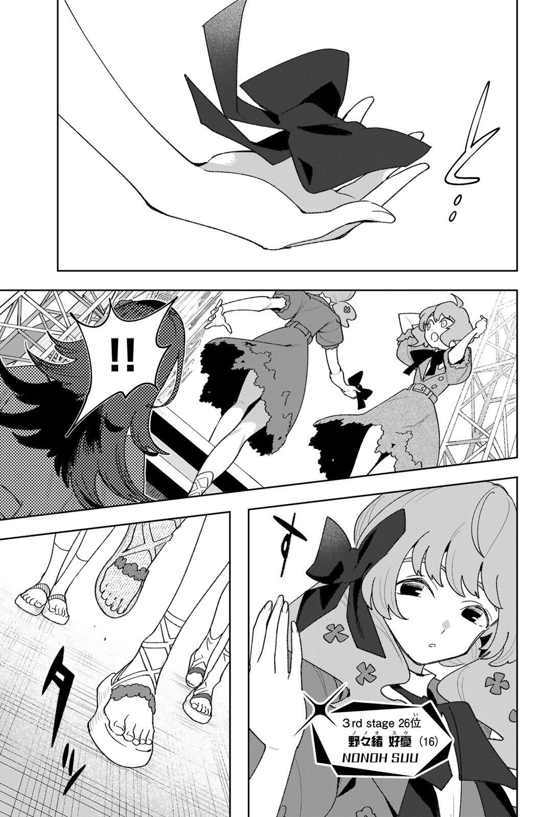アイドラトリィ 第40話 - Page 3